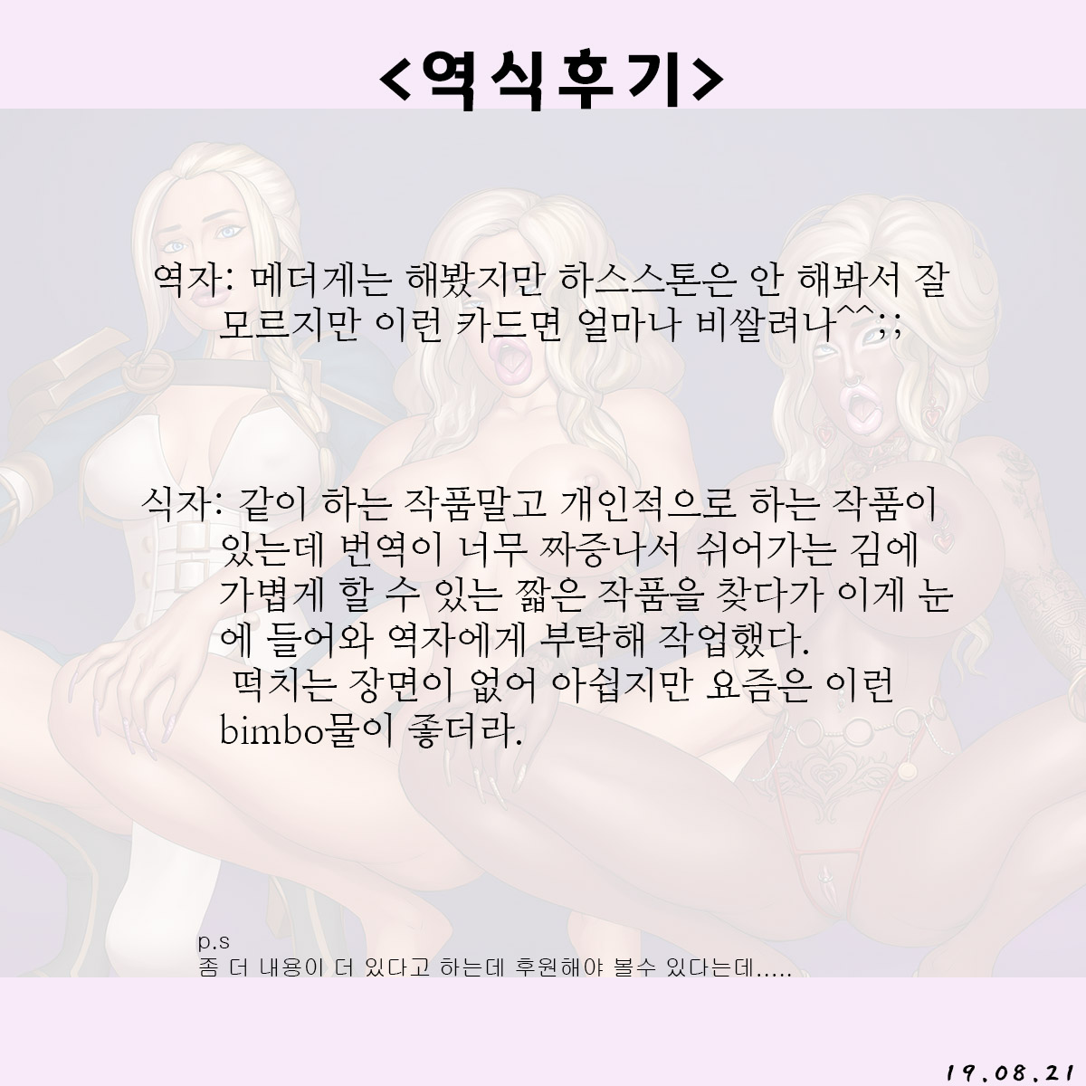 Jaina Proudmoore TF page 7 full