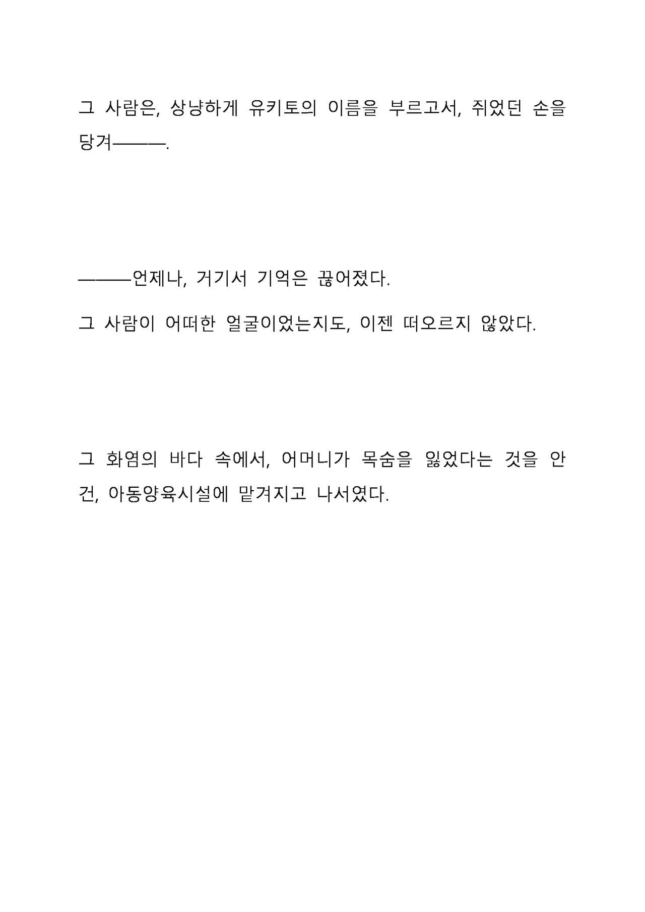 Sei Estera Gakuin no Shichinin no Majo ―majono uwasatte...Kiita koto aru?― 성 에스텔라 학원의 일곱 마녀―마녀의 소문이라는거...들어본 적 있어?― page 9 full