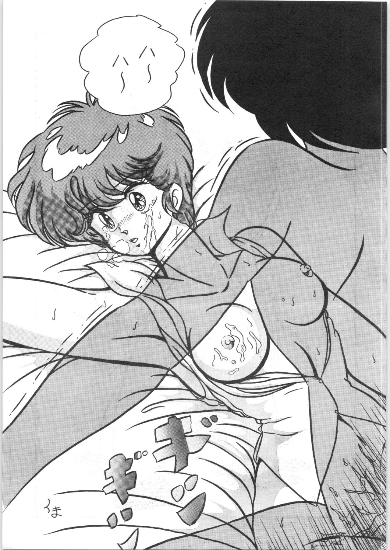 C-COMPANY SPECIAL STAGE 2 page 4 full