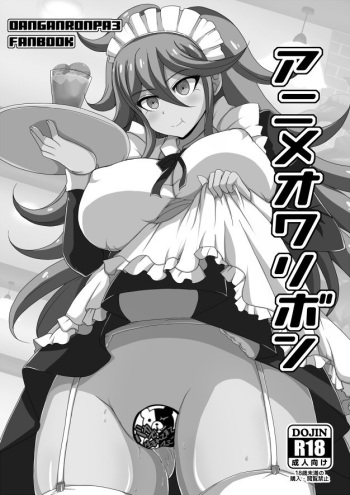 Anime Owari Bon cover