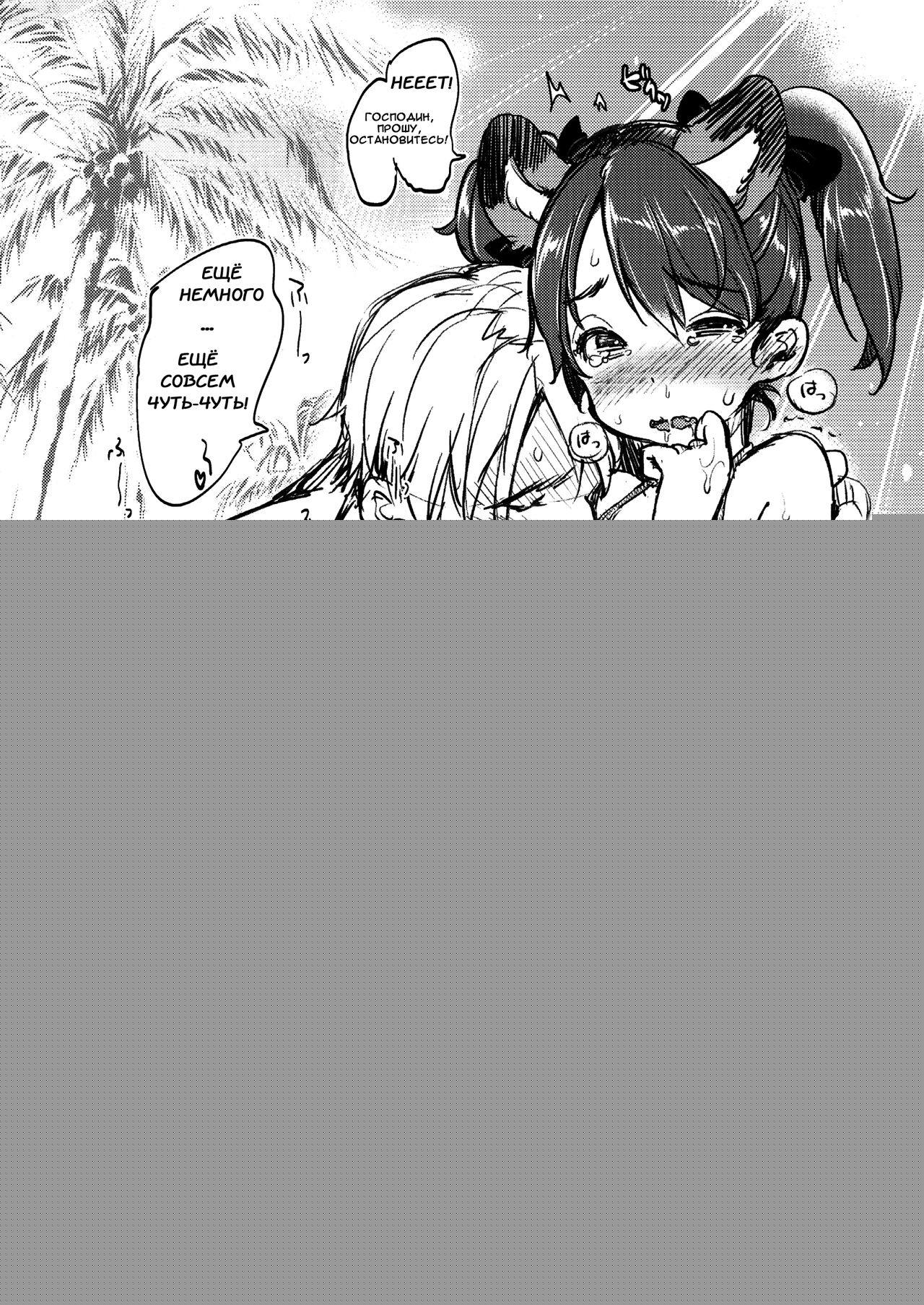 Elin-chan to Mizu Asobi page 9 full