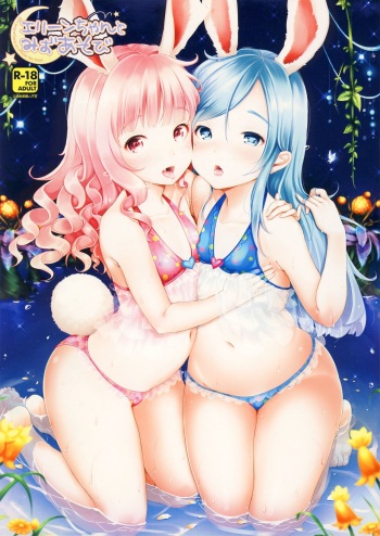 Elin-chan to Mizu Asobi cover
