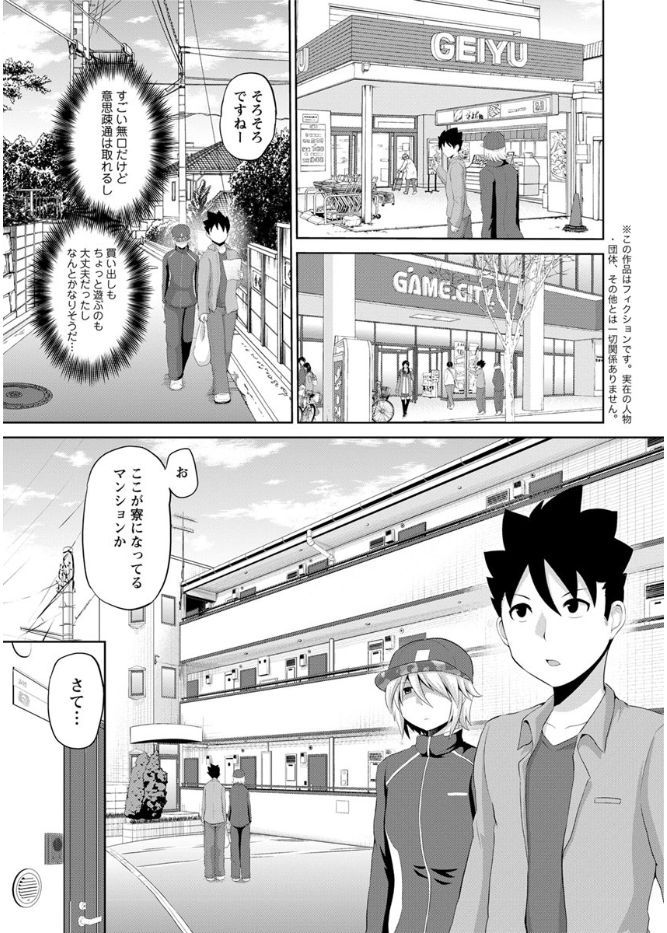 Kimi to Boku to no Senmon Seikatsu page 7 full