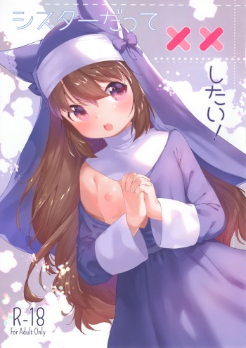 Sister datte XX Shitai! cover