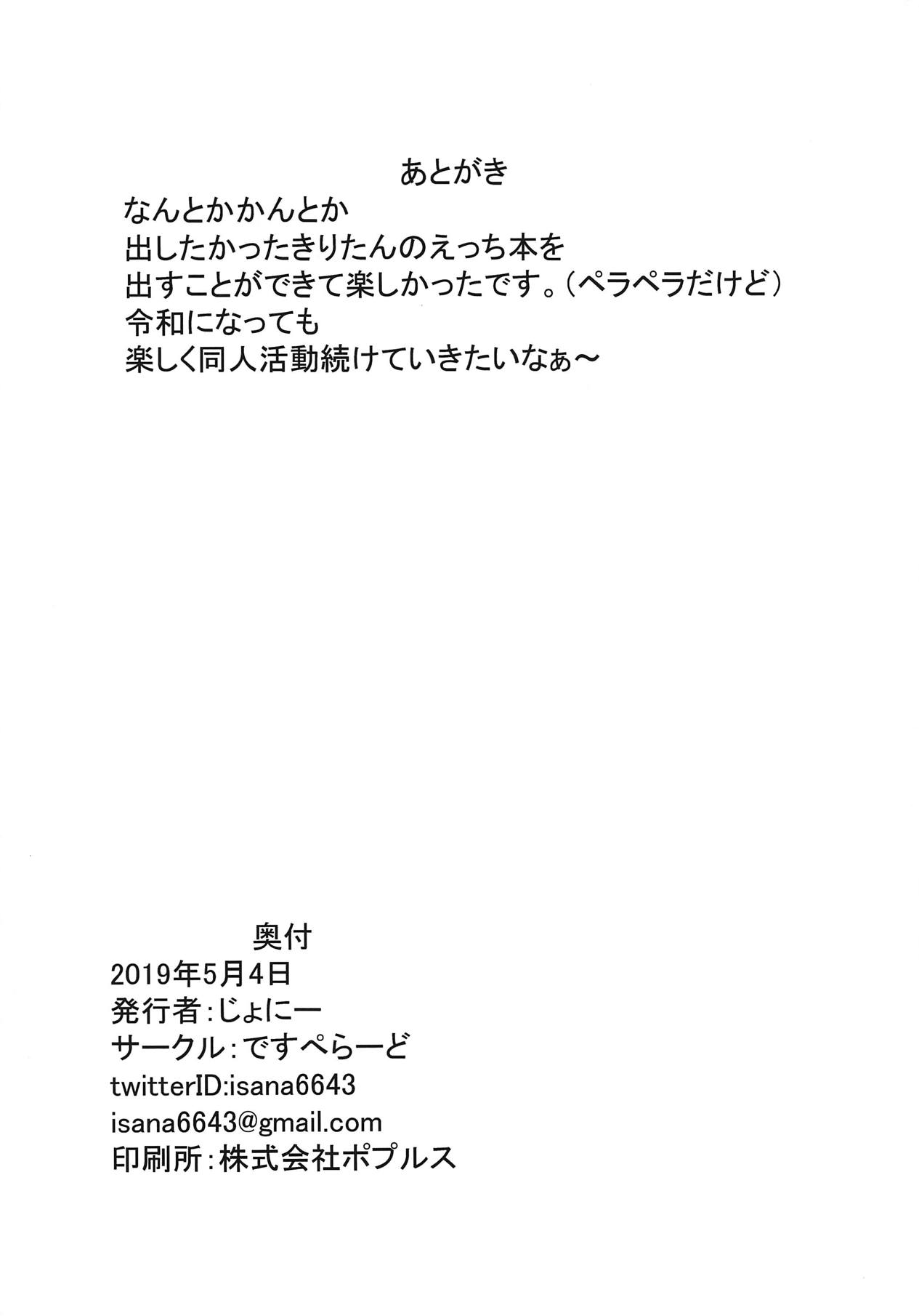 Kiritan wa Seishori Gakari page 9 full