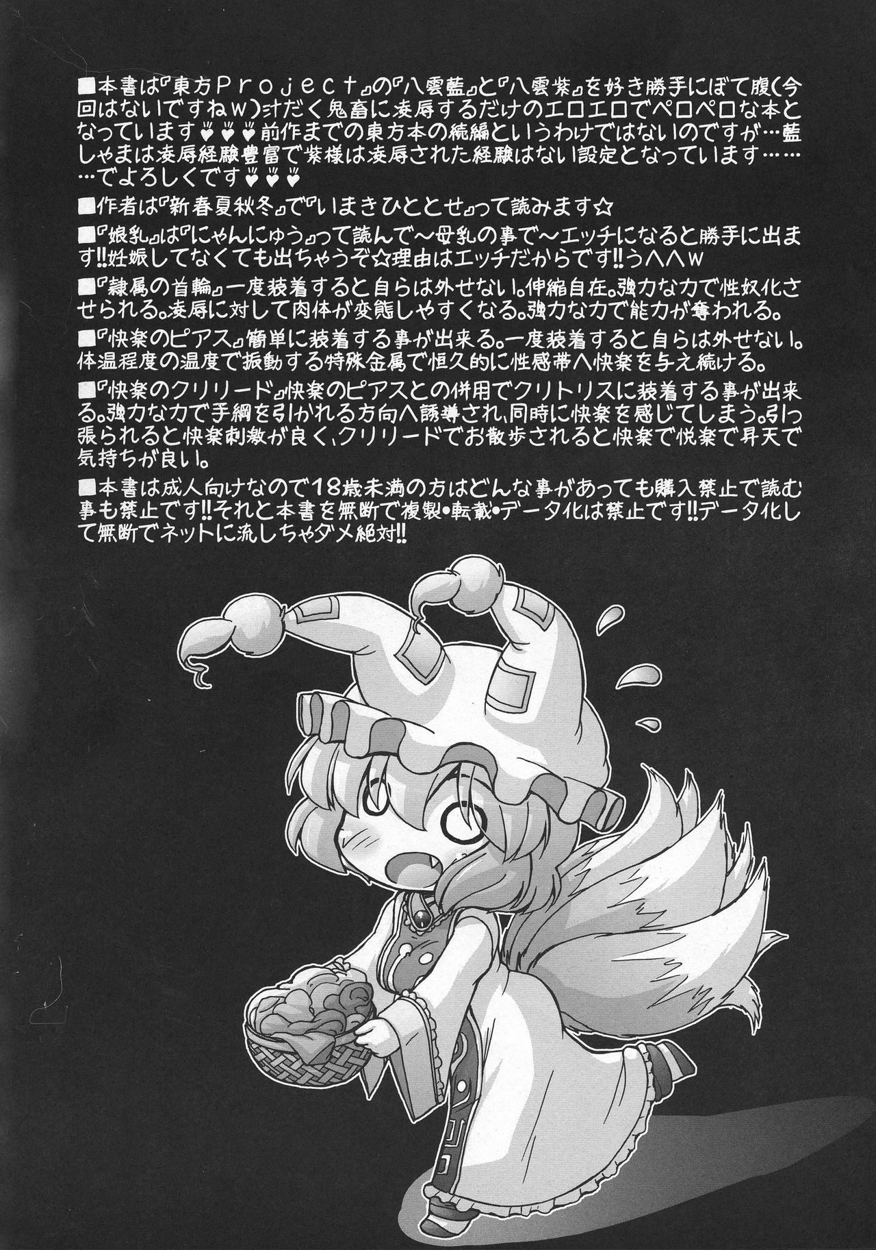 Cabaret Yakumo page 4 full