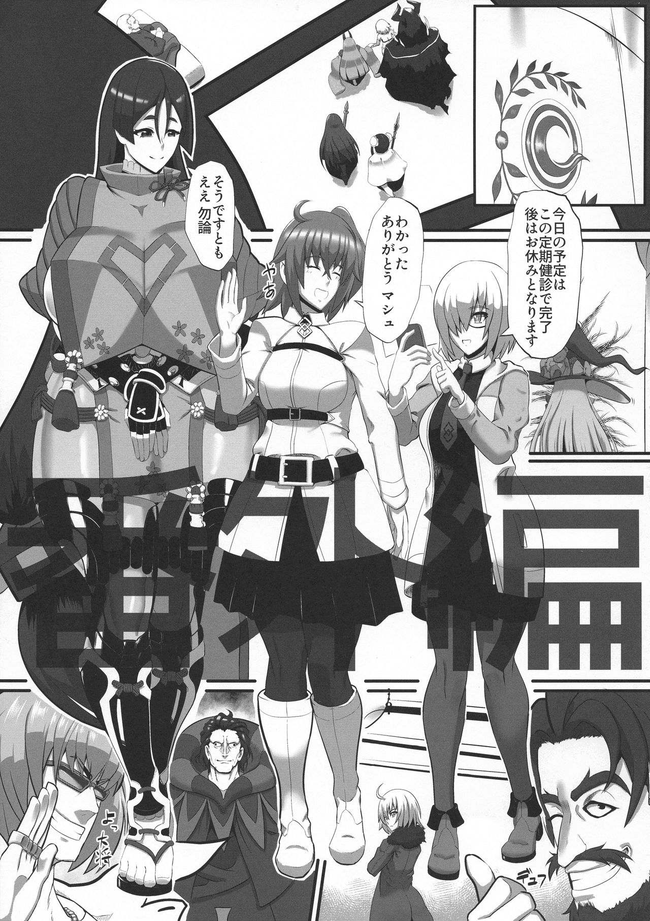 Bangaihen page 3 full