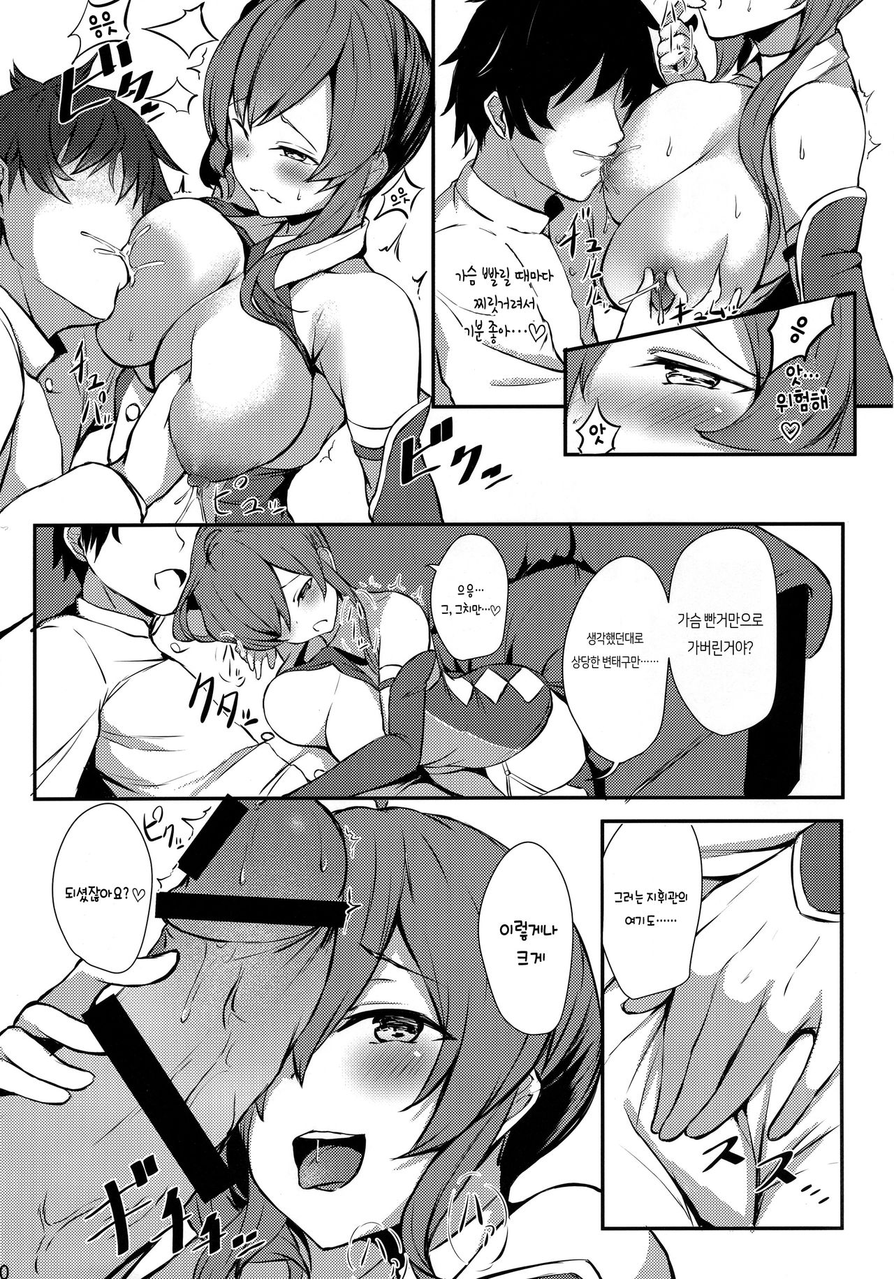 St. Louis-san no Milk ga Nomitai!! | 세인트루이스산 밀크가 마시고 싶어!! page 9 full