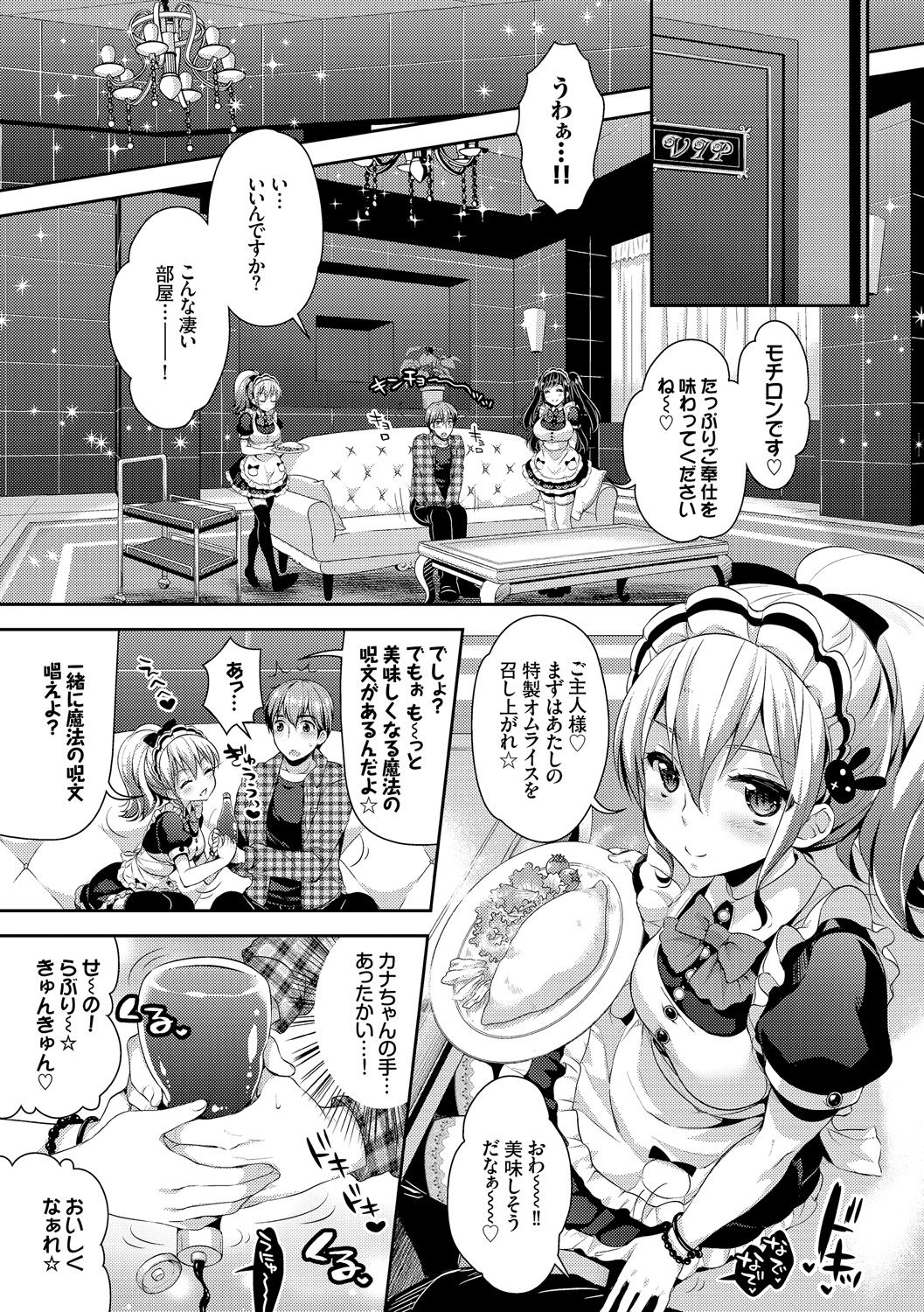 Onnanoko no Haramasekata Zecchou Zekkyou Orgasm! page 5 full