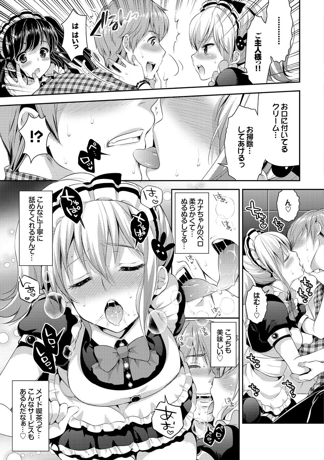 Onnanoko no Haramasekata Zecchou Zekkyou Orgasm! page 9 full