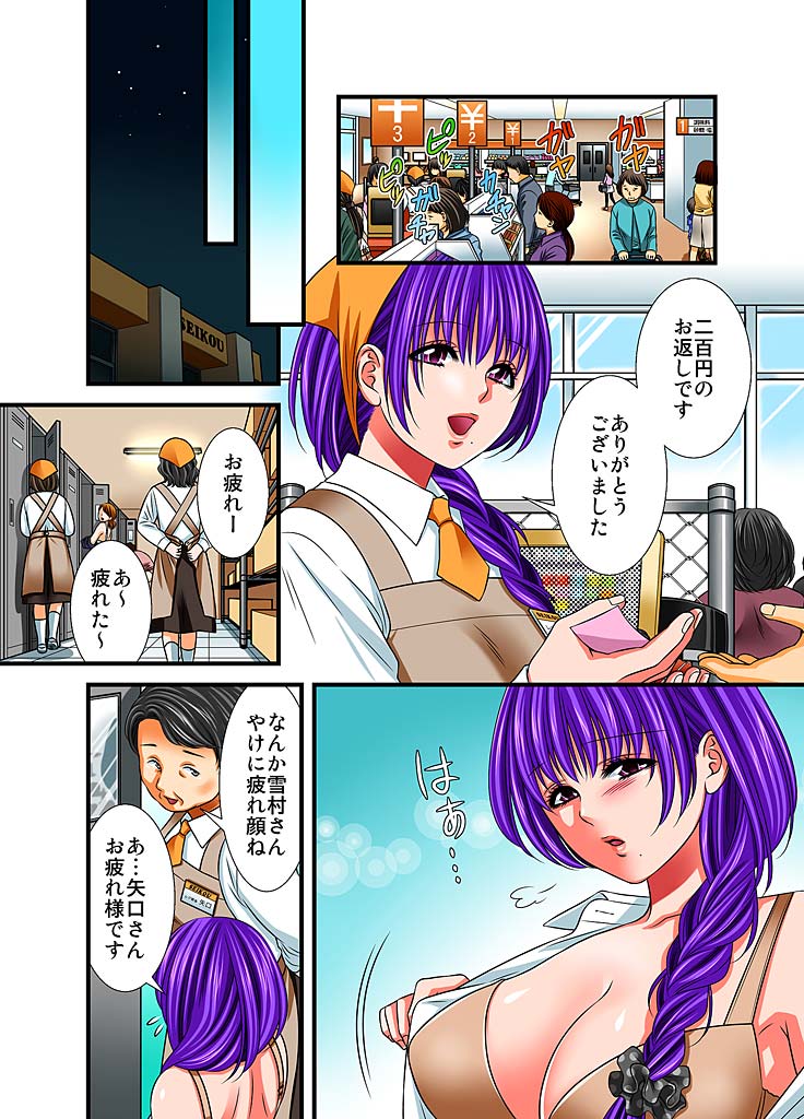 Harem Saimin Esthe -Tsuyudaku Torotoro Massage- 1 page 2 full