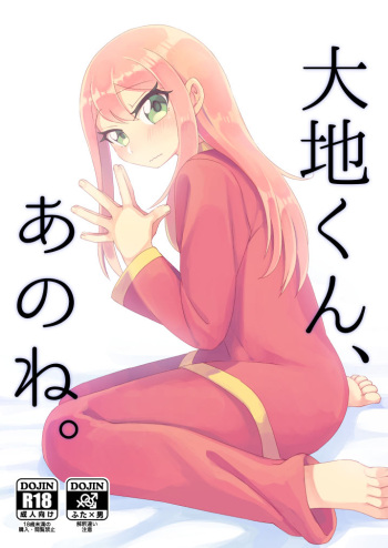 Daichi-kun, Anone. cover