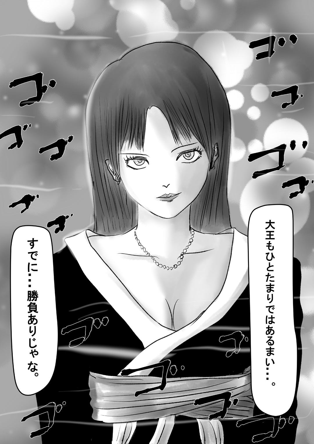 Nerawareta Shota Daiou no Tane page 6 full