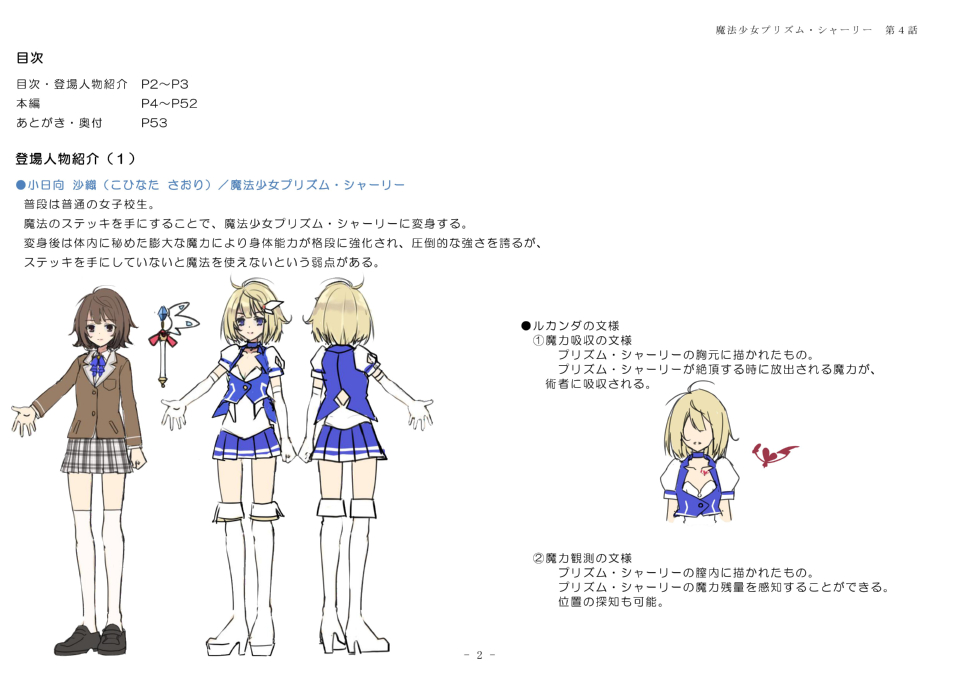 Yuugyo | Ariu page 5 full
