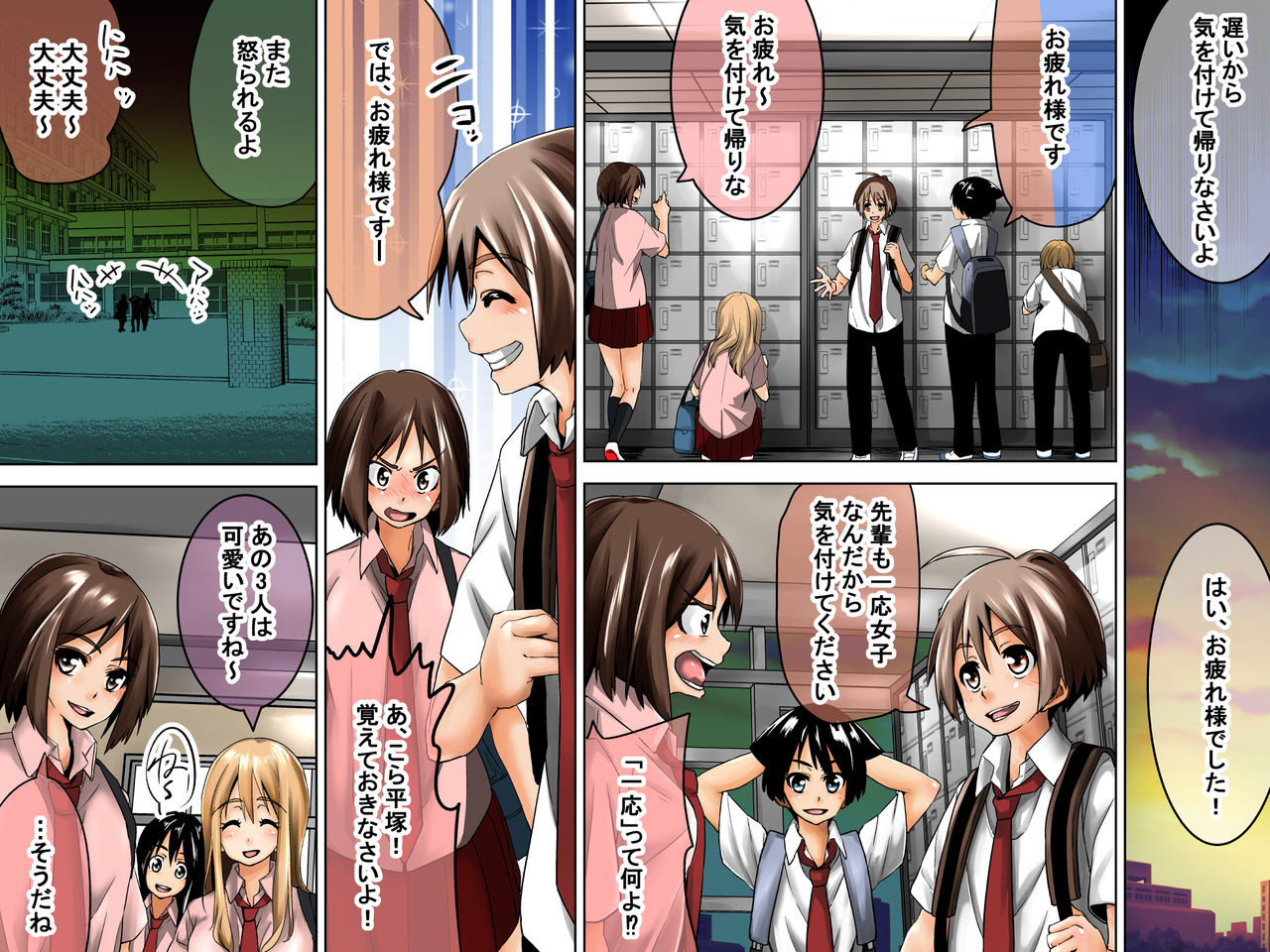 Senpai no Joshi wa Kichiku na Dorei Shounin page 10 full