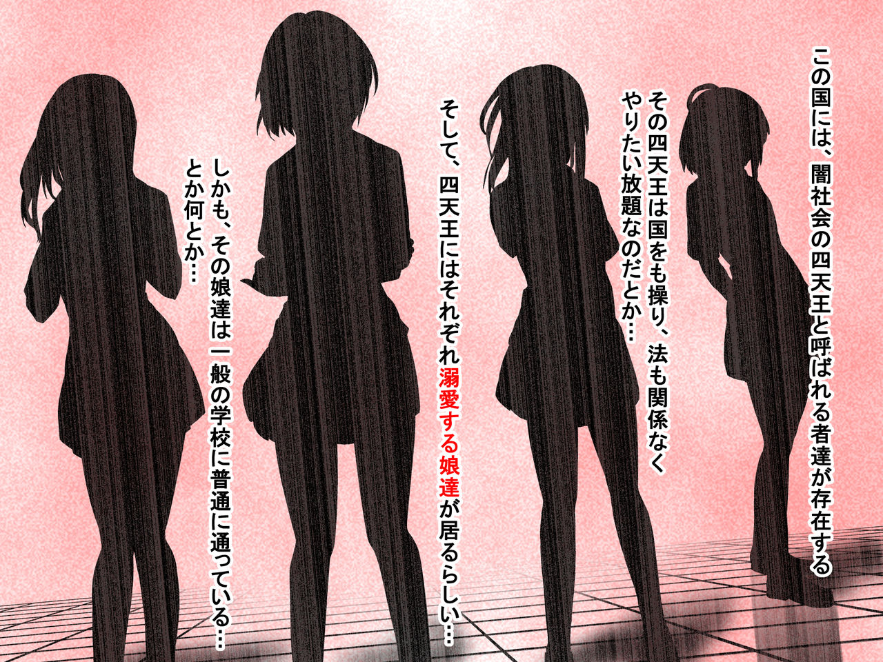 Senpai no Joshi wa Kichiku na Dorei Shounin page 2 full