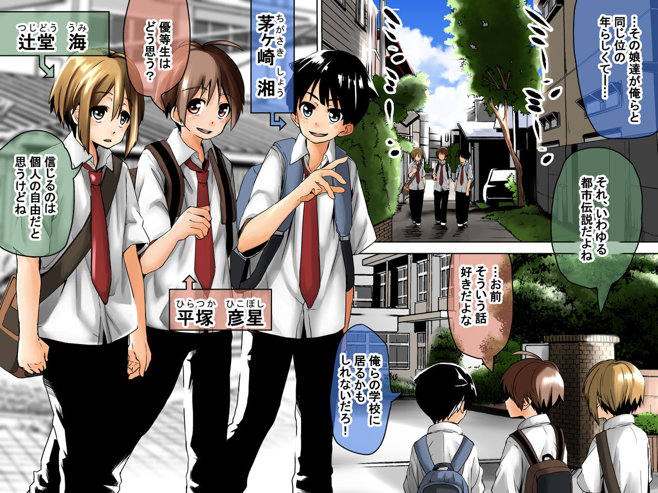 Senpai no Joshi wa Kichiku na Dorei Shounin page 3 full
