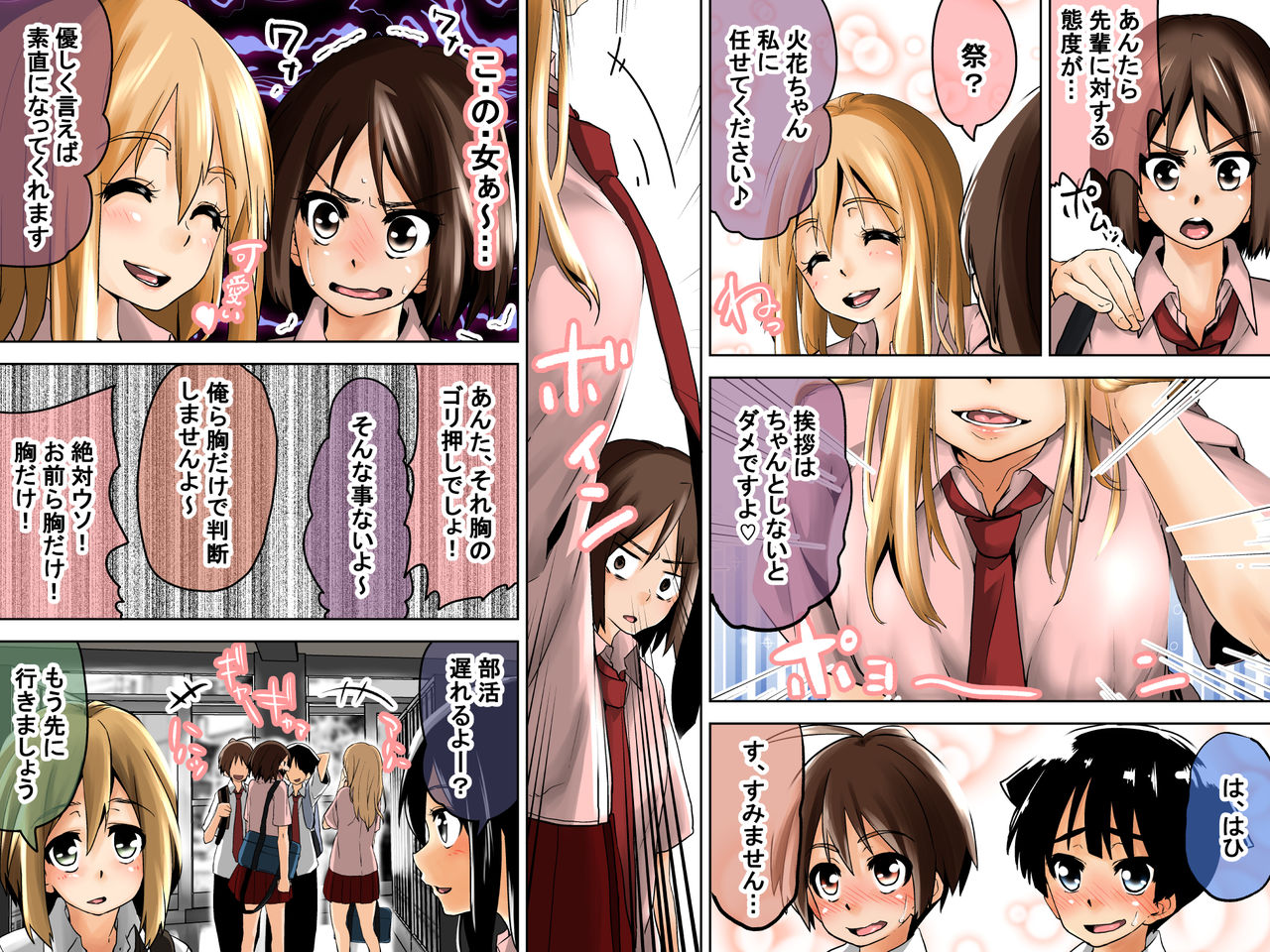 Senpai no Joshi wa Kichiku na Dorei Shounin page 6 full