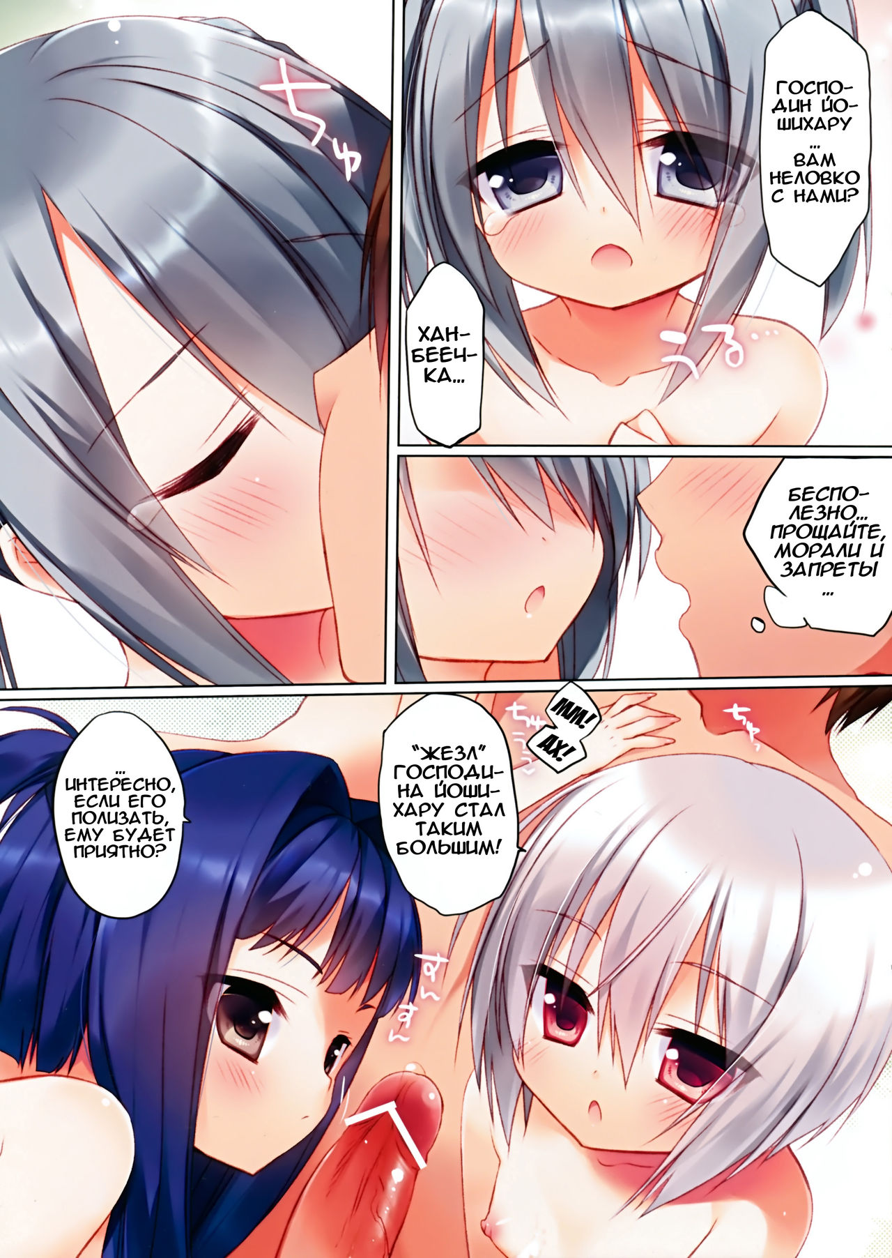 Senki no Yu | Война и купальня page 6 full