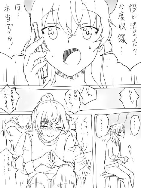 Sanbaizu page 9 full