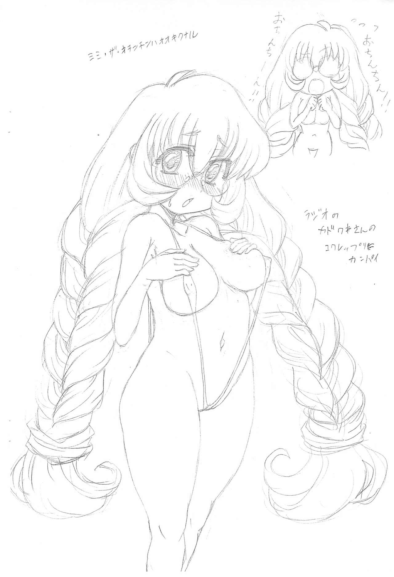 Slingshot Midareuchi Erotic Mineuchi page 8 full
