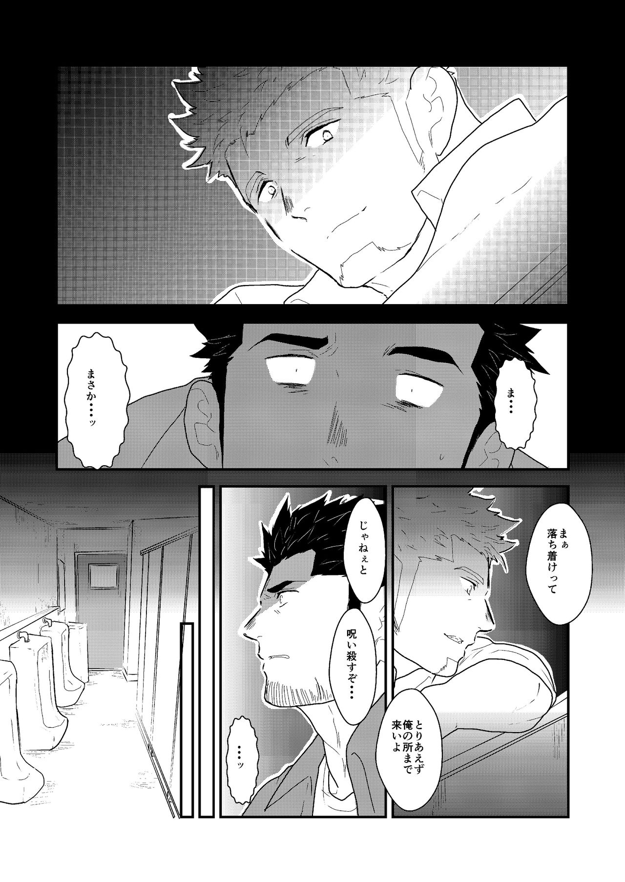 Shinsei Toile no Tarou-san page 10 full