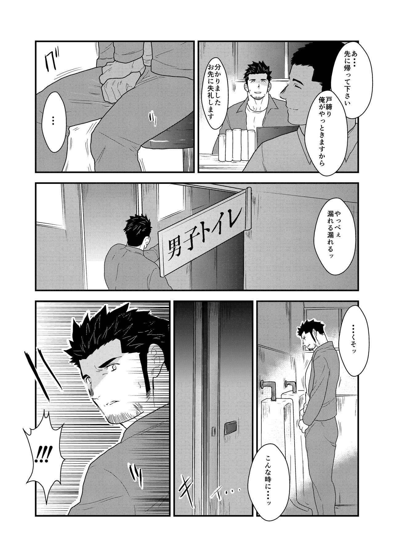 Shinsei Toile no Tarou-san page 6 full