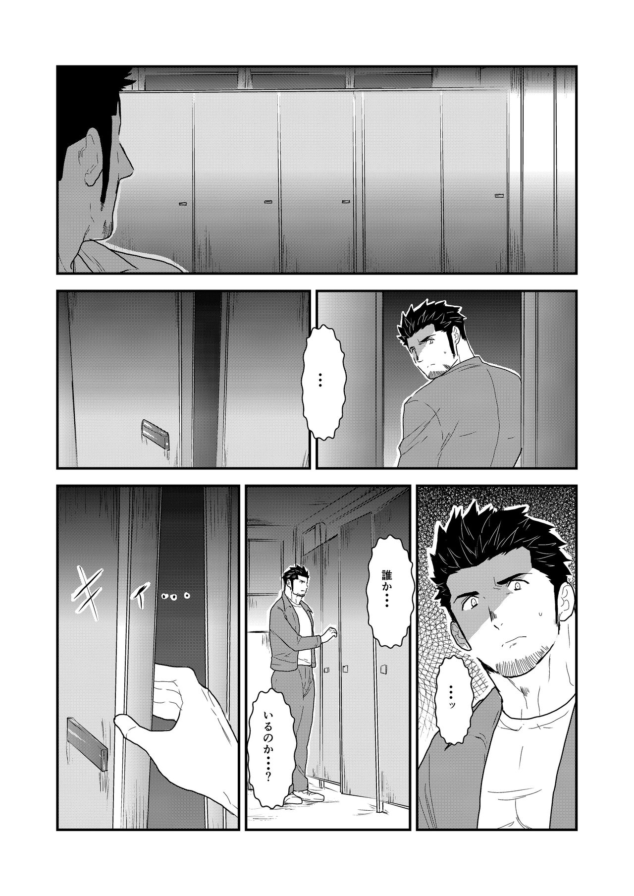 Shinsei Toile no Tarou-san page 7 full