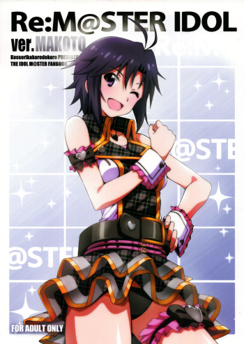 Re:M@STER IDOL ver.MAKOTO cover