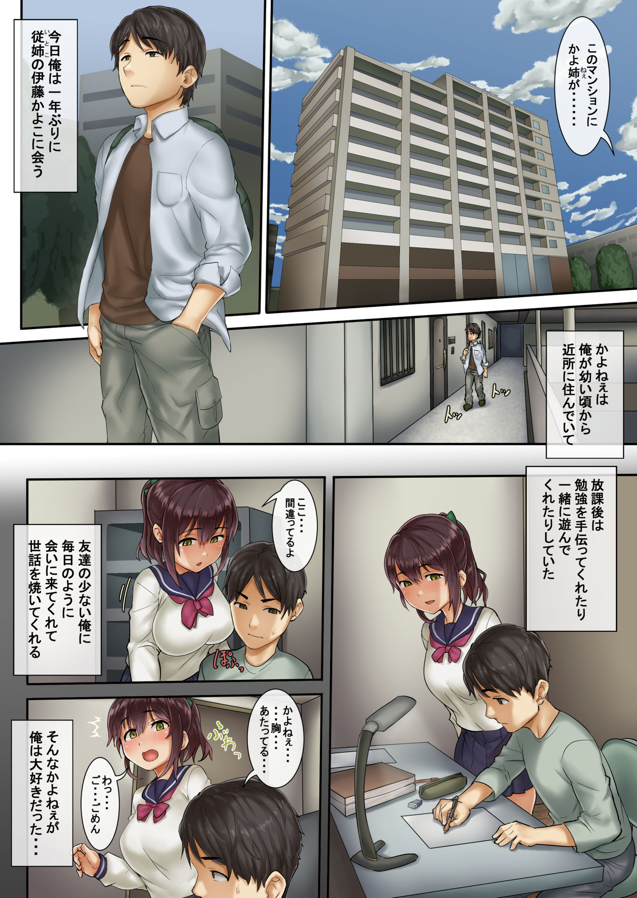 Otoko wo Shiranakatta Kanojo ga Daigaku ni Itte Charao to Kekkon Suru made page 1 full