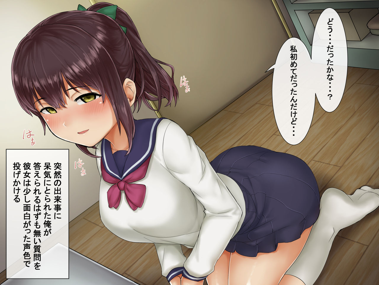 Otoko wo Shiranakatta Kanojo ga Daigaku ni Itte Charao to Kekkon Suru made page 10 full