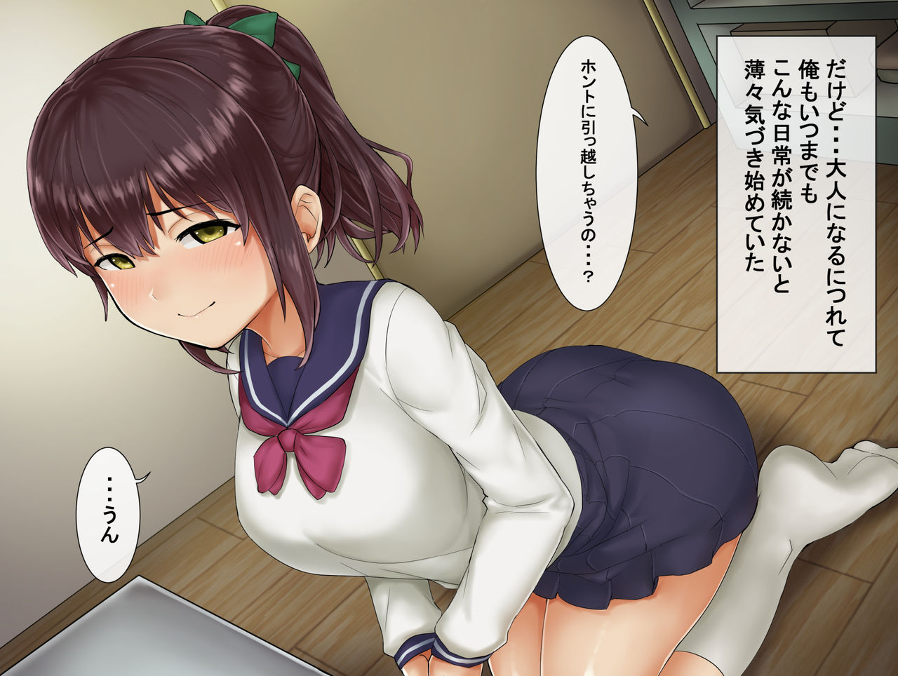 Otoko wo Shiranakatta Kanojo ga Daigaku ni Itte Charao to Kekkon Suru made page 2 full