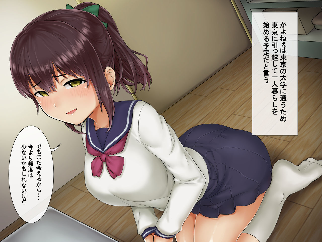 Otoko wo Shiranakatta Kanojo ga Daigaku ni Itte Charao to Kekkon Suru made page 3 full