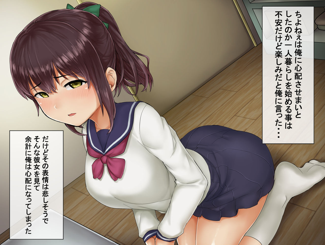 Otoko wo Shiranakatta Kanojo ga Daigaku ni Itte Charao to Kekkon Suru made page 4 full