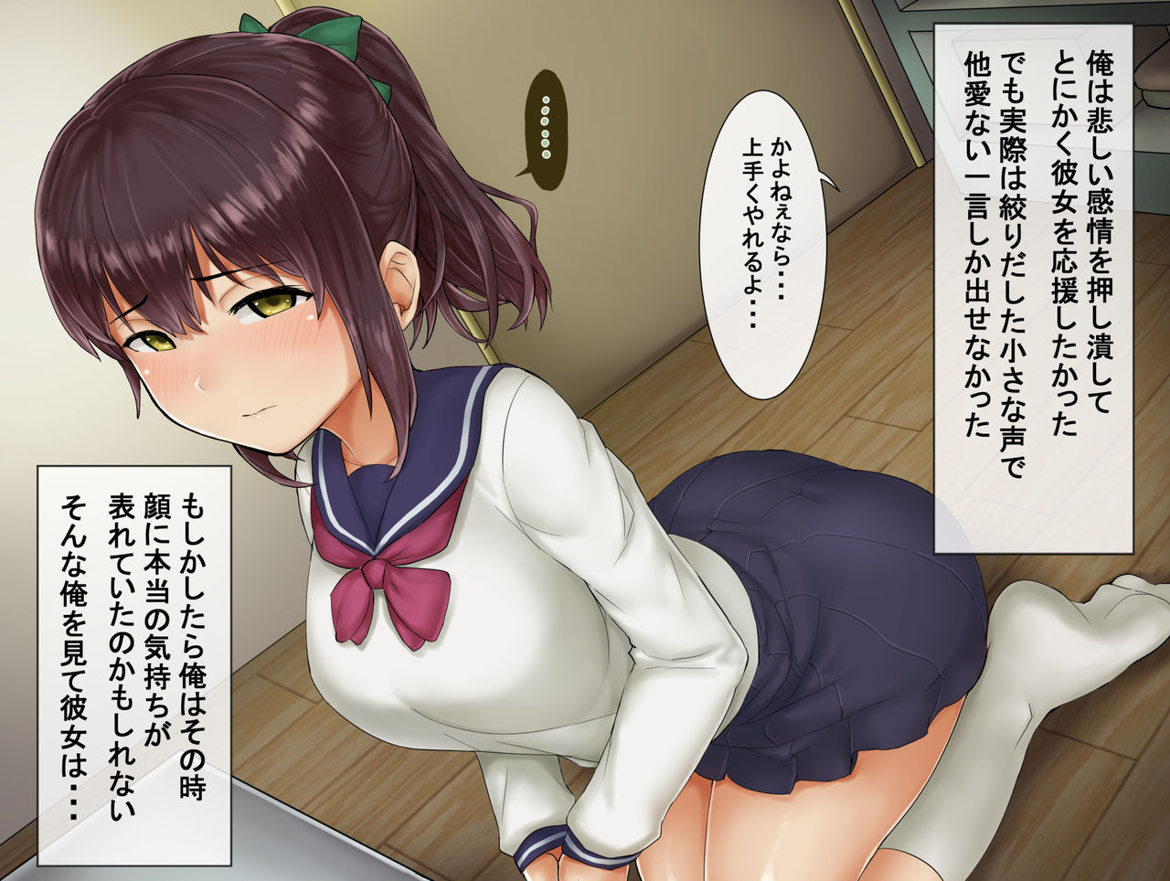 Otoko wo Shiranakatta Kanojo ga Daigaku ni Itte Charao to Kekkon Suru made page 5 full