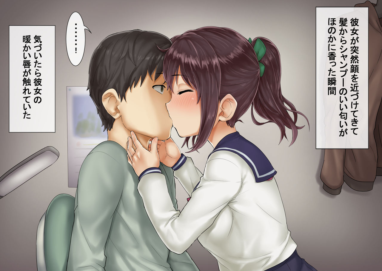 Otoko wo Shiranakatta Kanojo ga Daigaku ni Itte Charao to Kekkon Suru made page 8 full