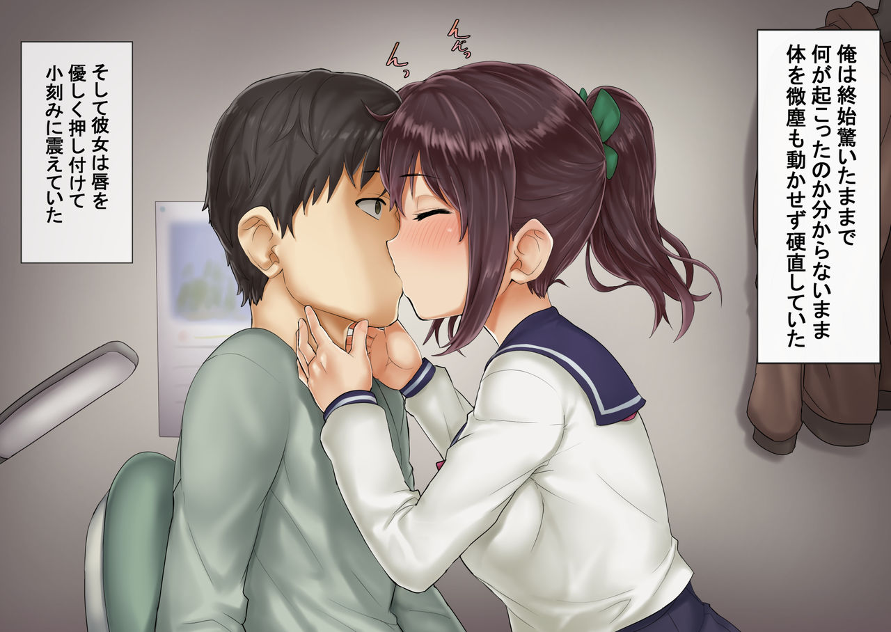 Otoko wo Shiranakatta Kanojo ga Daigaku ni Itte Charao to Kekkon Suru made page 9 full
