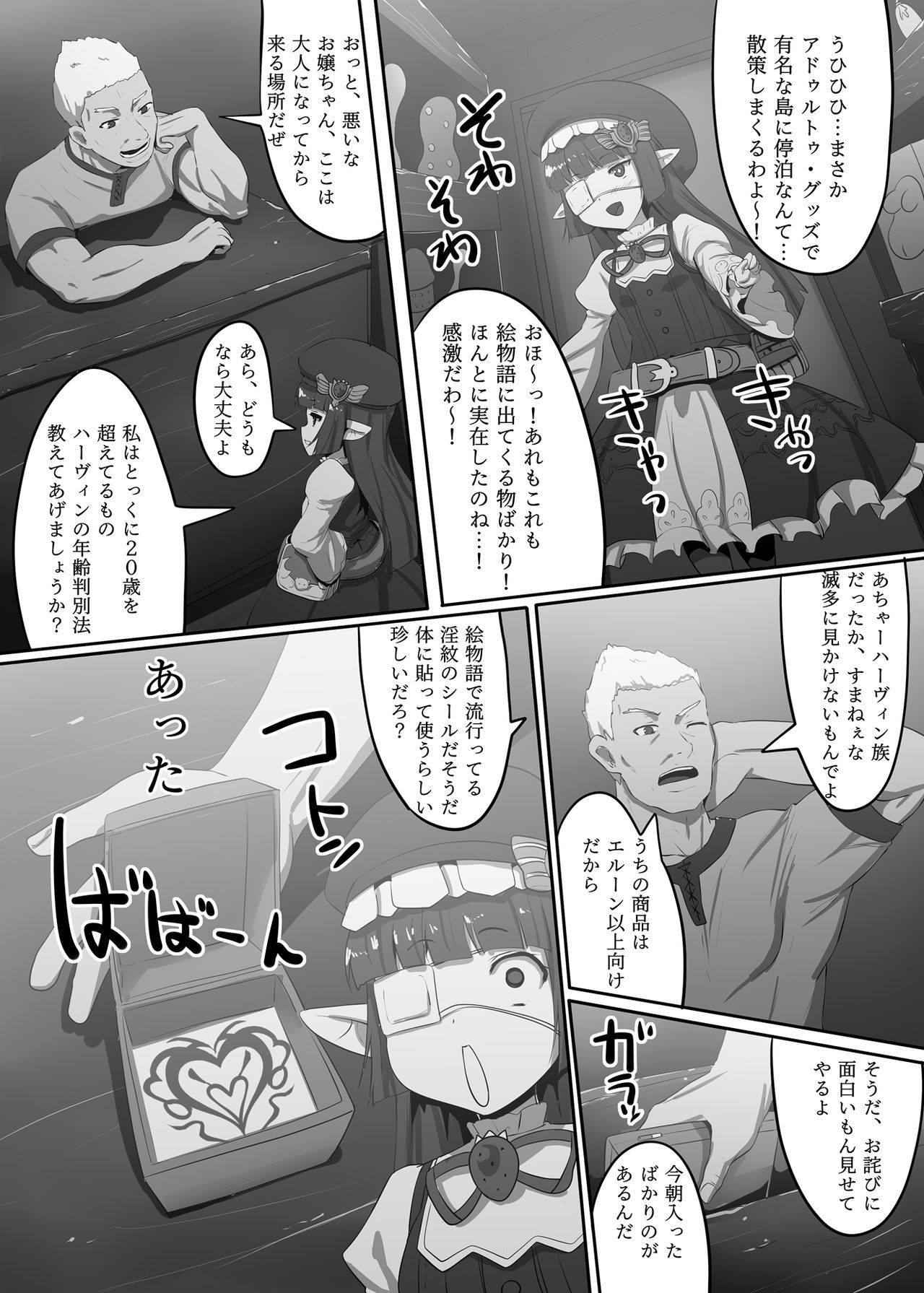 Lunalu ga Onaru page 3 full