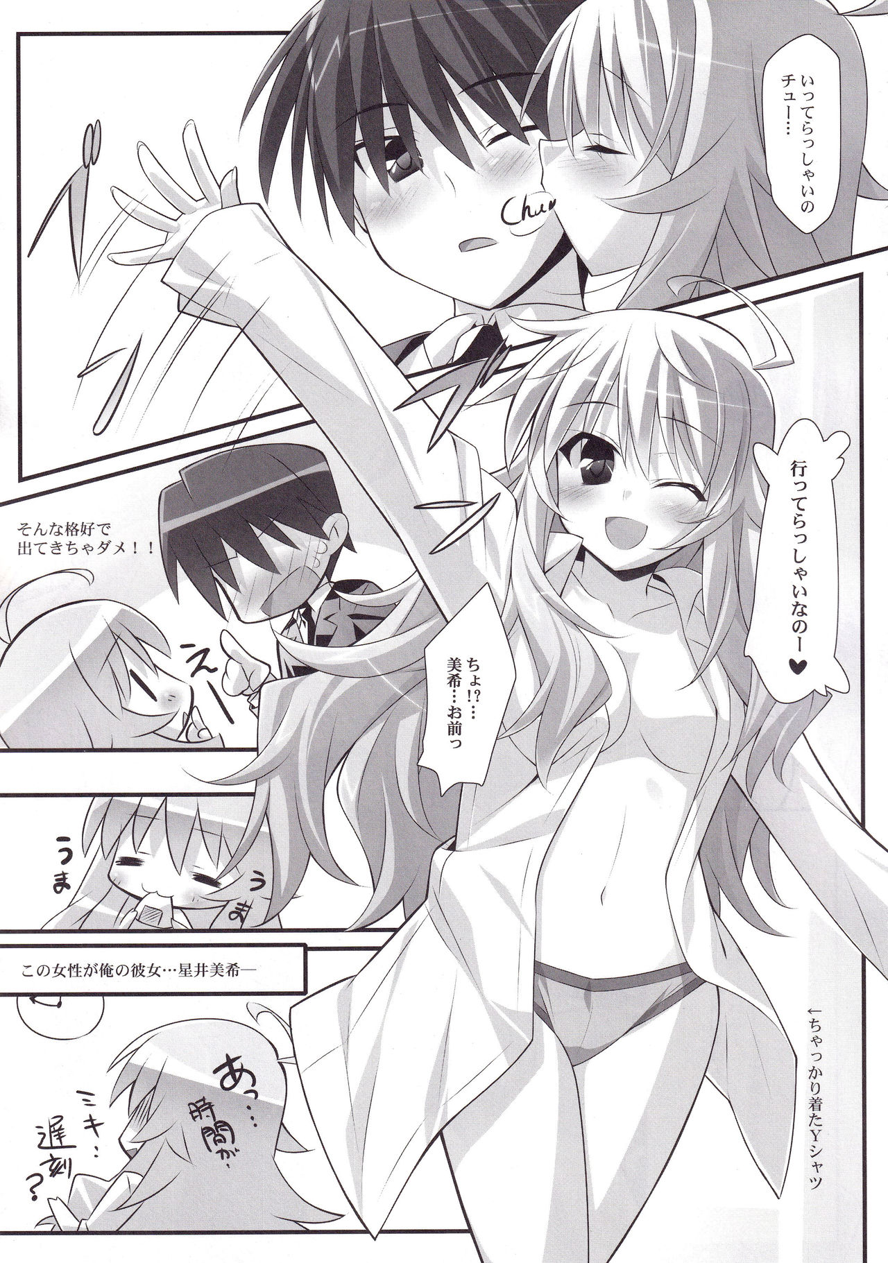 Non Stop Girl page 4 full
