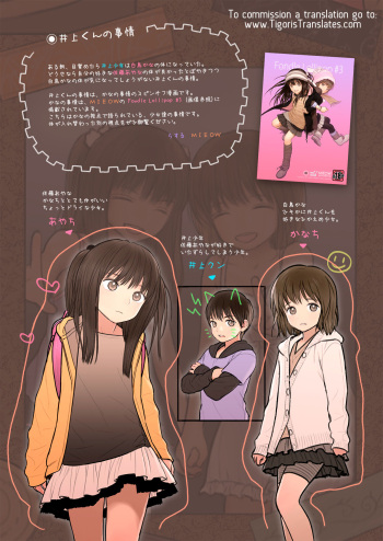 Inoue-kun no Jijou cover