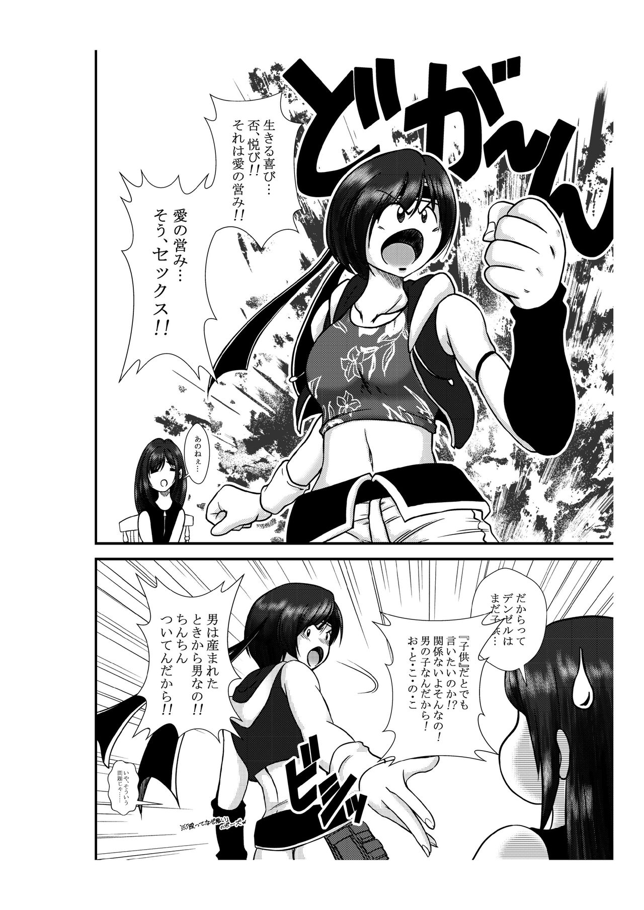 Premium Lockhart T page 10 full