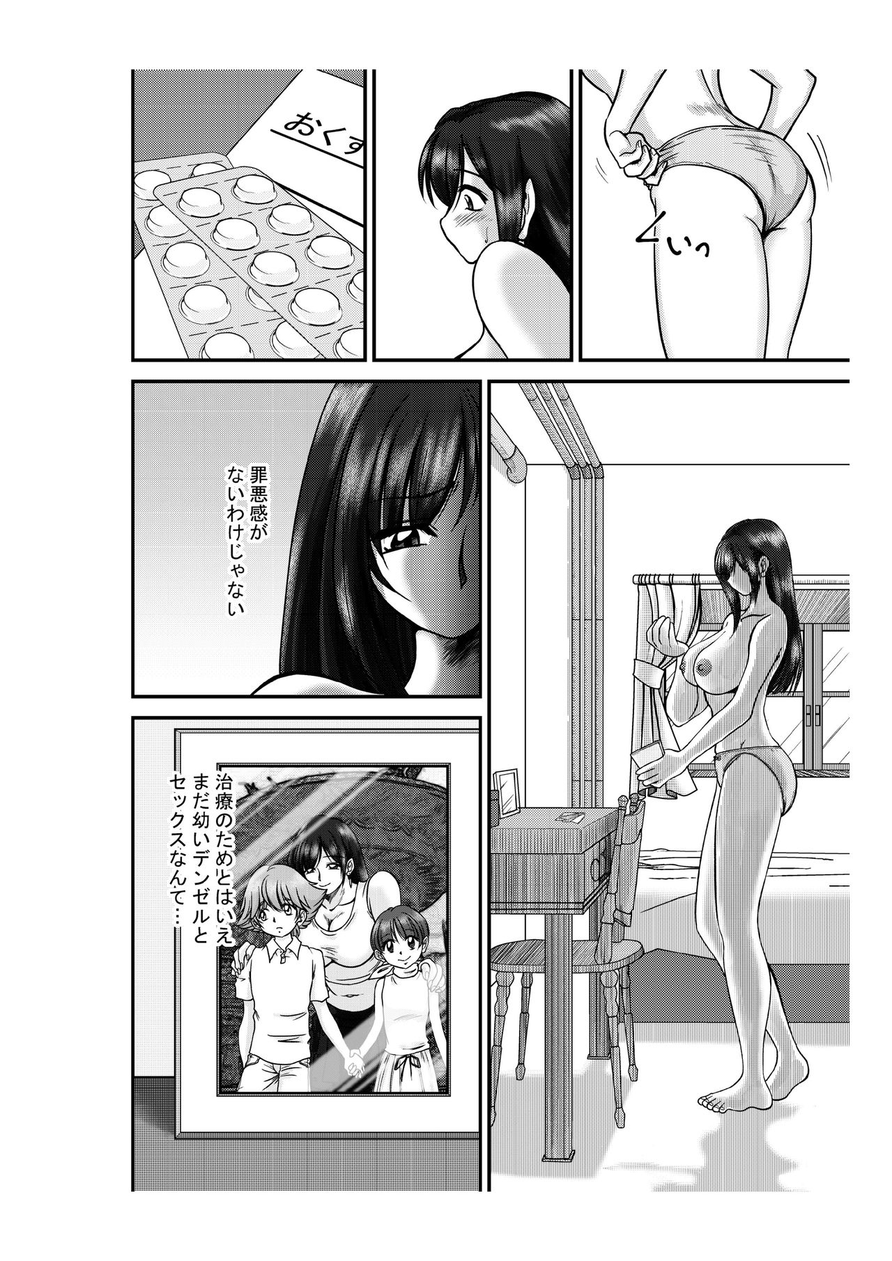 Premium Lockhart T page 8 full