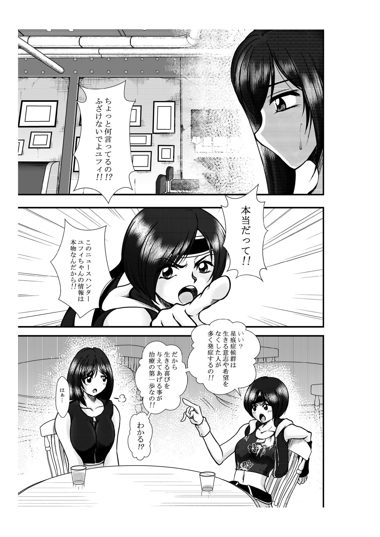 Premium Lockhart T page 9 full