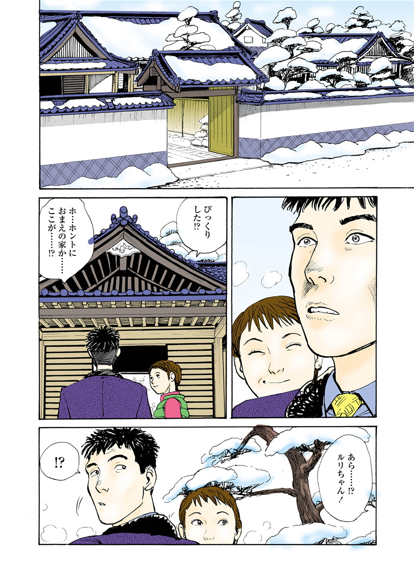 Ai no Kazu dake Kizutsukete page 7 full