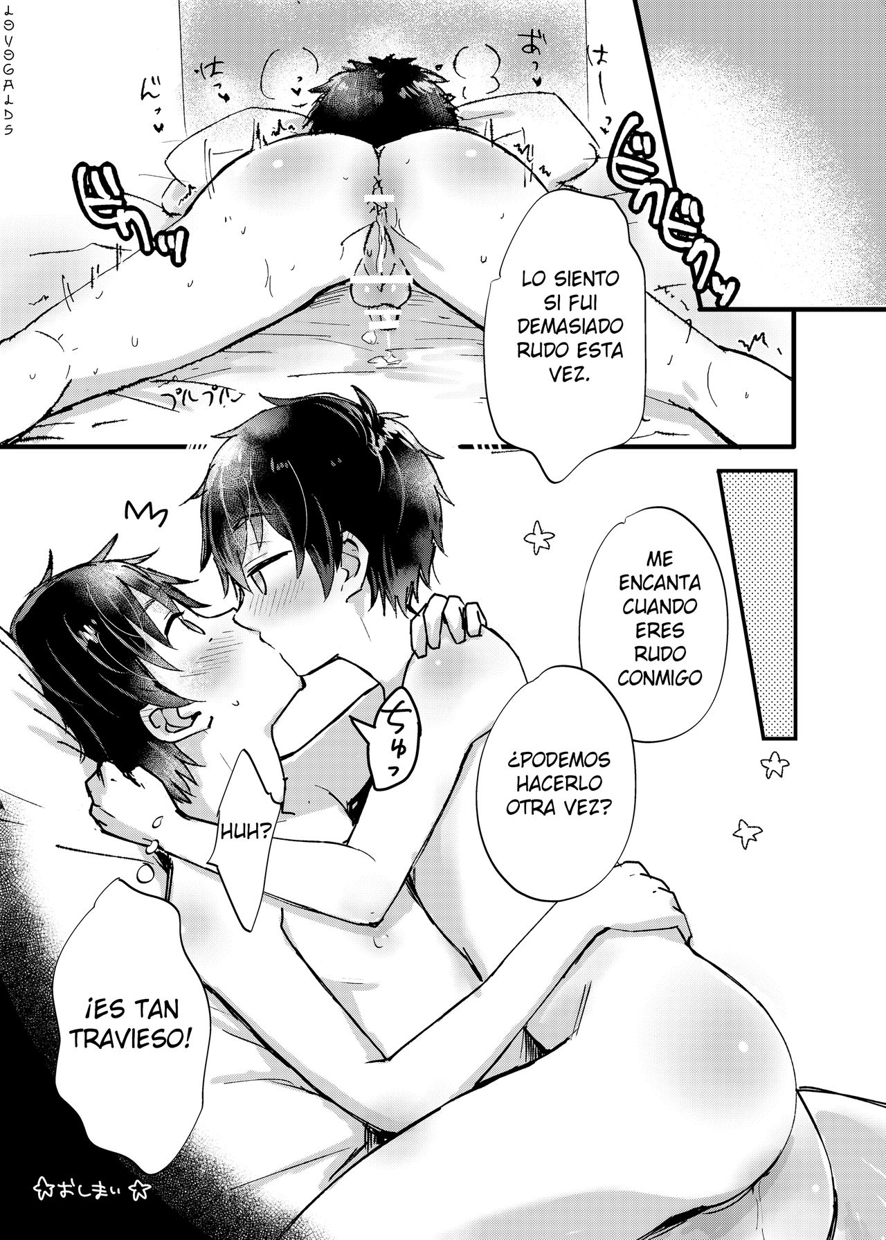 Ibuki no Gotoku extra stage page 8 full