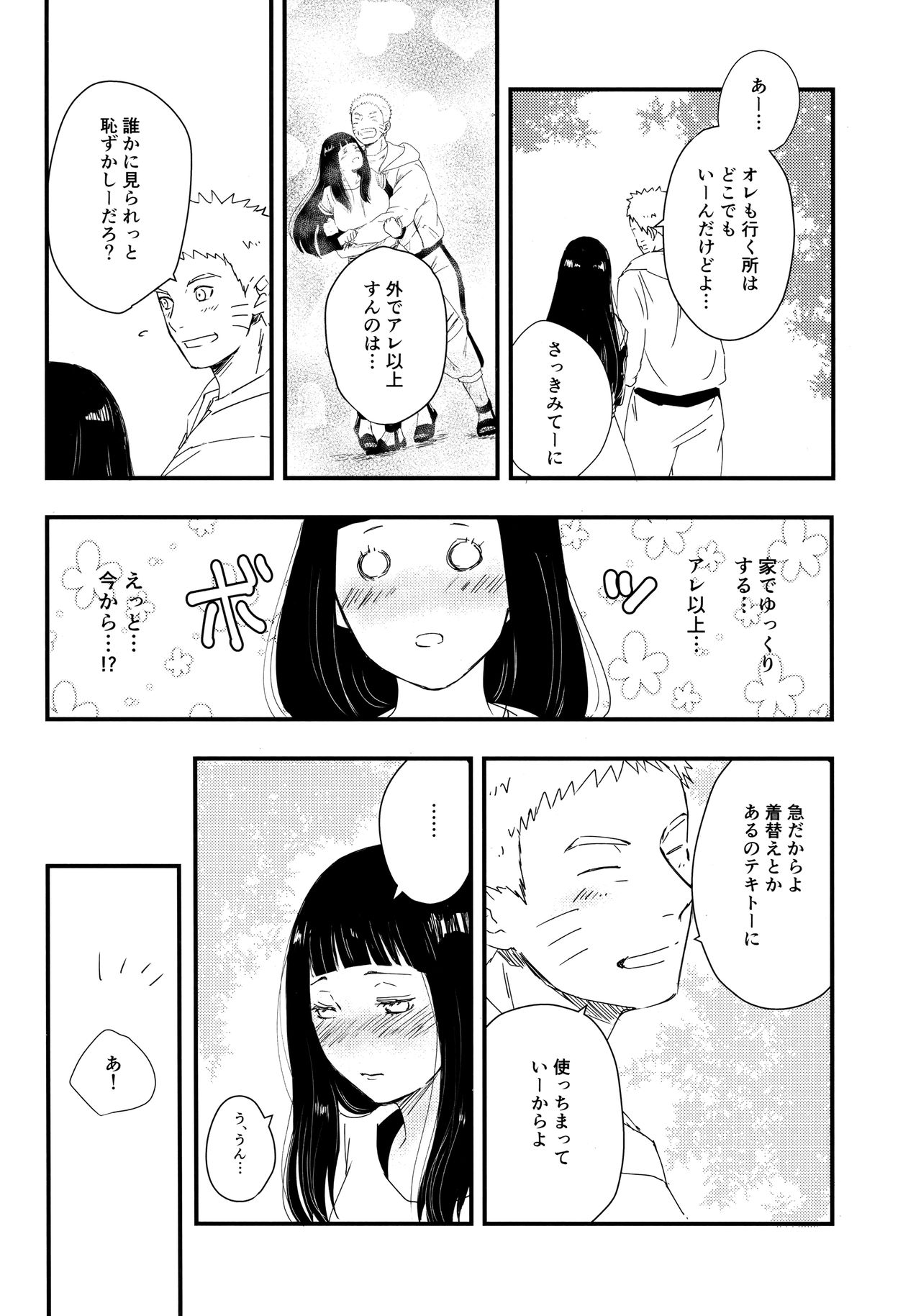 Melt In My Love page 5 full