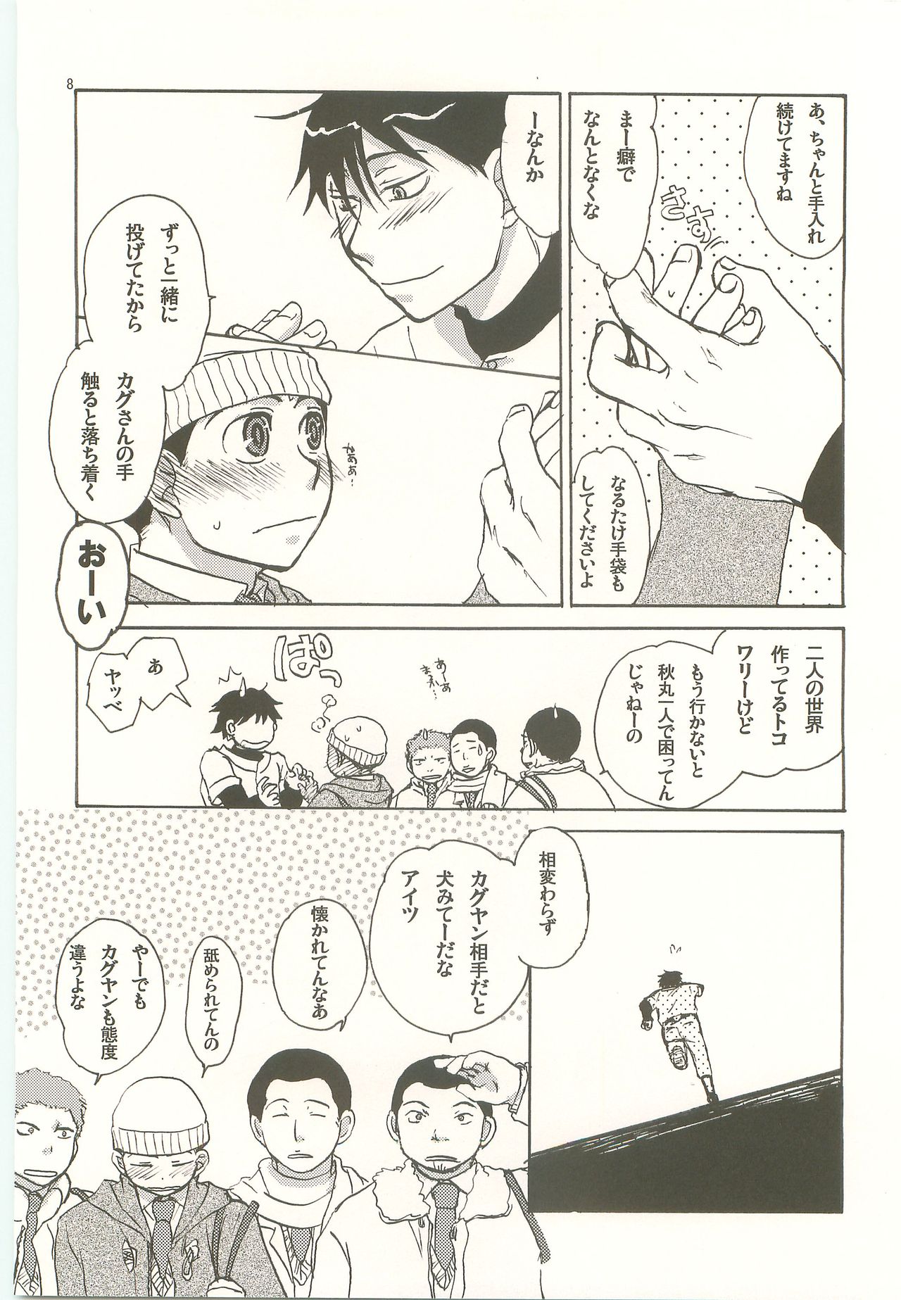 Honey Honey page 7 full