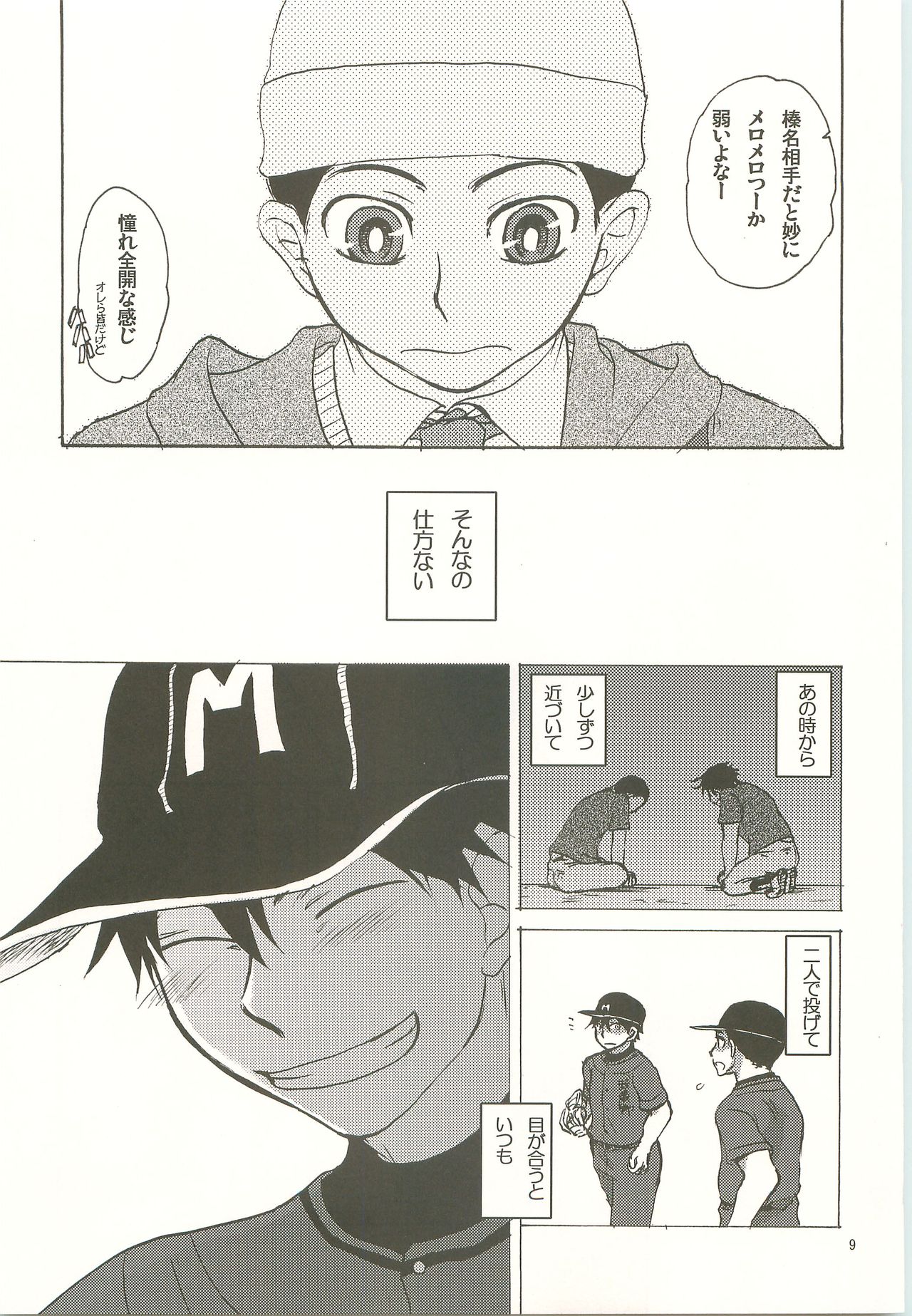 Honey Honey page 8 full