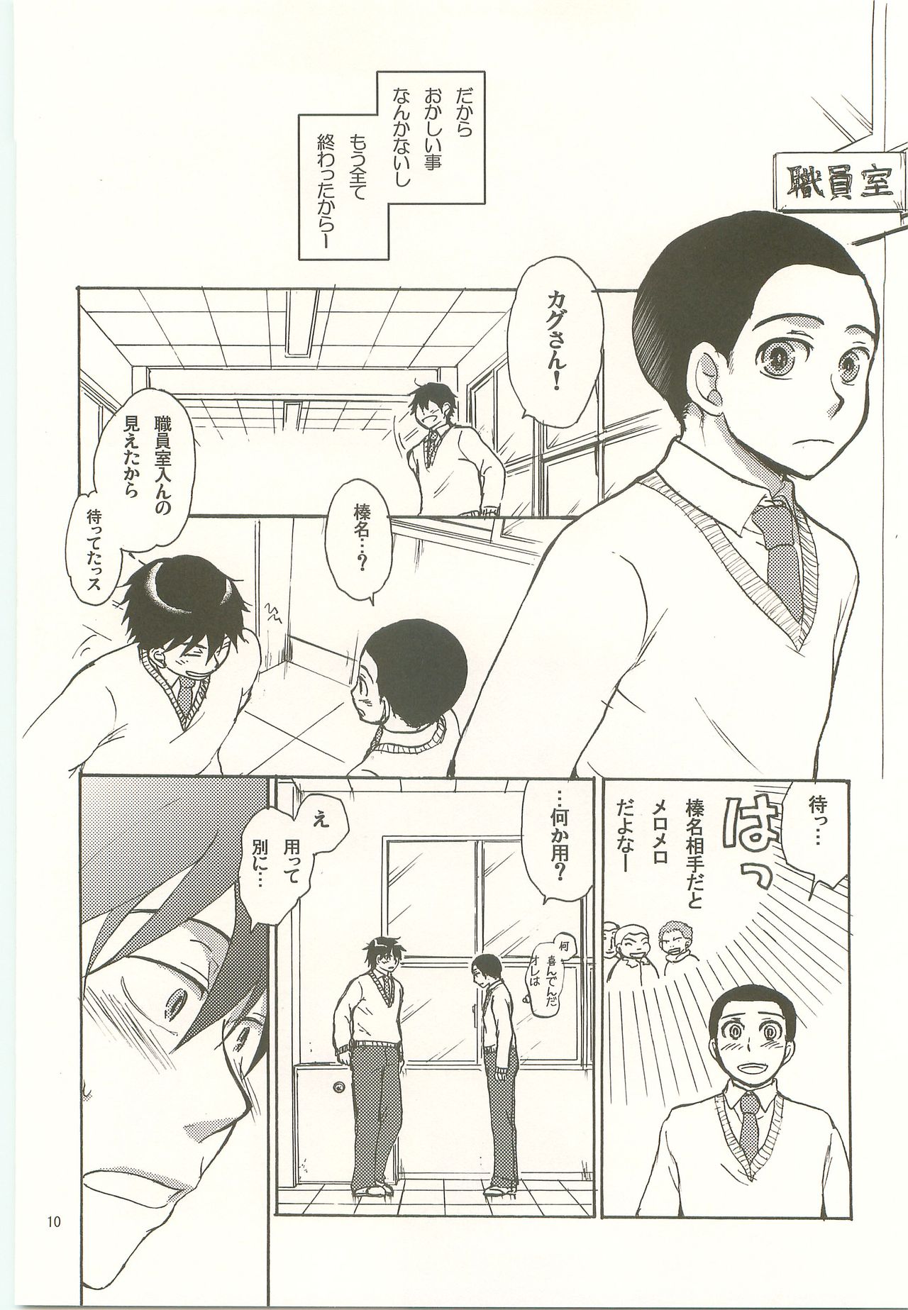 Honey Honey page 9 full