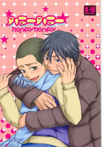 Honey Honey cover